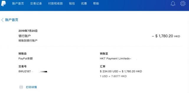 拉卡拉POS机免费办理：PayPal免费提现香港账户只需手机App拍住赏钱包港币人民币互转