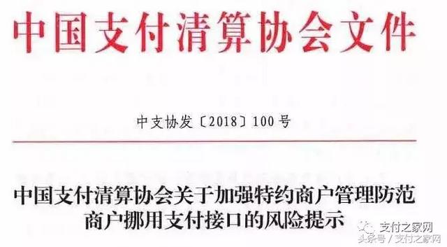 代理POS机：37家收单机构涉及非法挪用支付接口；加油站使用防爆式移动POS机