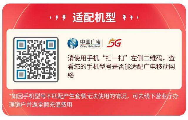 POS机申请：想要长久且靠谱的流量卡？中国广电流量卡192G祥龙卡上线了！