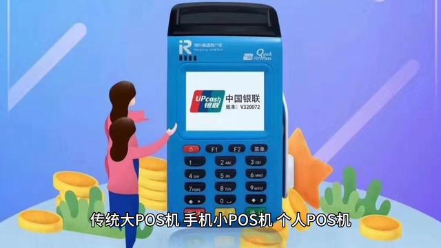 POS机安装：为什么申请POS机需要信用卡认证？