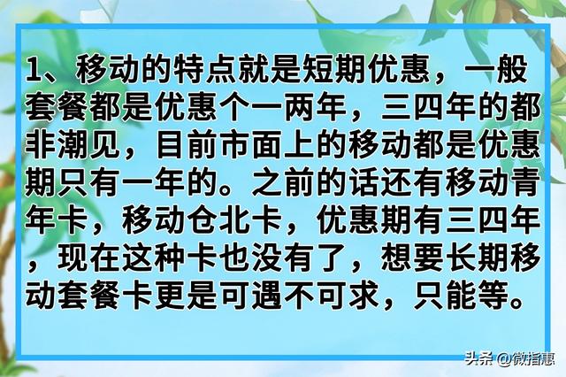 银联POS机：四大运营商的大流量卡都有哪些特点？学会这些，小白秒变高手！