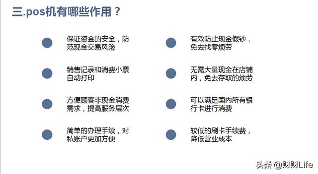 拉卡拉支付：五分钟看懂：pos行业，你手中的pos机到底安不安全？。（一）