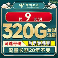 卡拉合伙人免费代理：“超大流量”流量卡套餐集合！