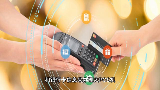 POS机安装：为什么申请POS机需要信用卡认证？