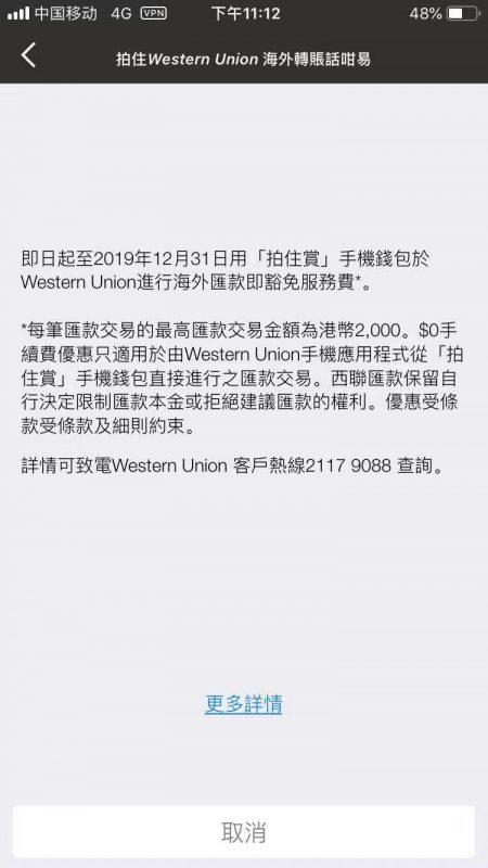 拉卡拉POS机免费办理：PayPal免费提现香港账户只需手机App拍住赏钱包港币人民币互转