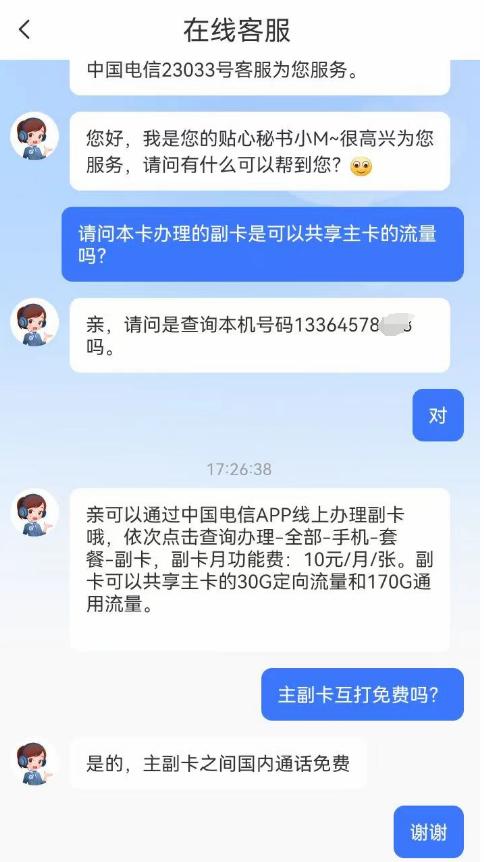 pos机怎么用：大流量卡吉林星优缺点分析，一一核实，真实评测