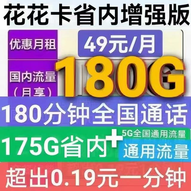 拉卡拉官网：郑州移动最新推出两款性价比极高的流量卡套餐！