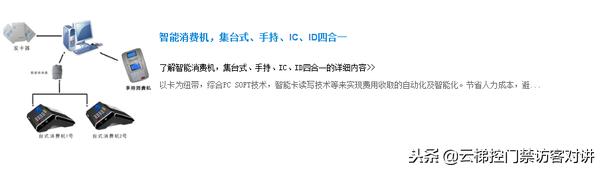 拉卡拉代理加盟：多奥CPU卡售饭机，食堂IC卡刷卡机，指纹餐饮机及巡更系统讲解