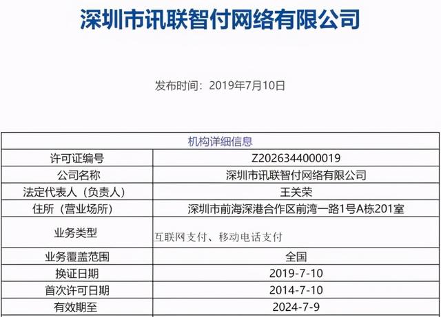 拉卡拉POS机：国内支付快讯！开通免密支付 乘公交远离刷卡机