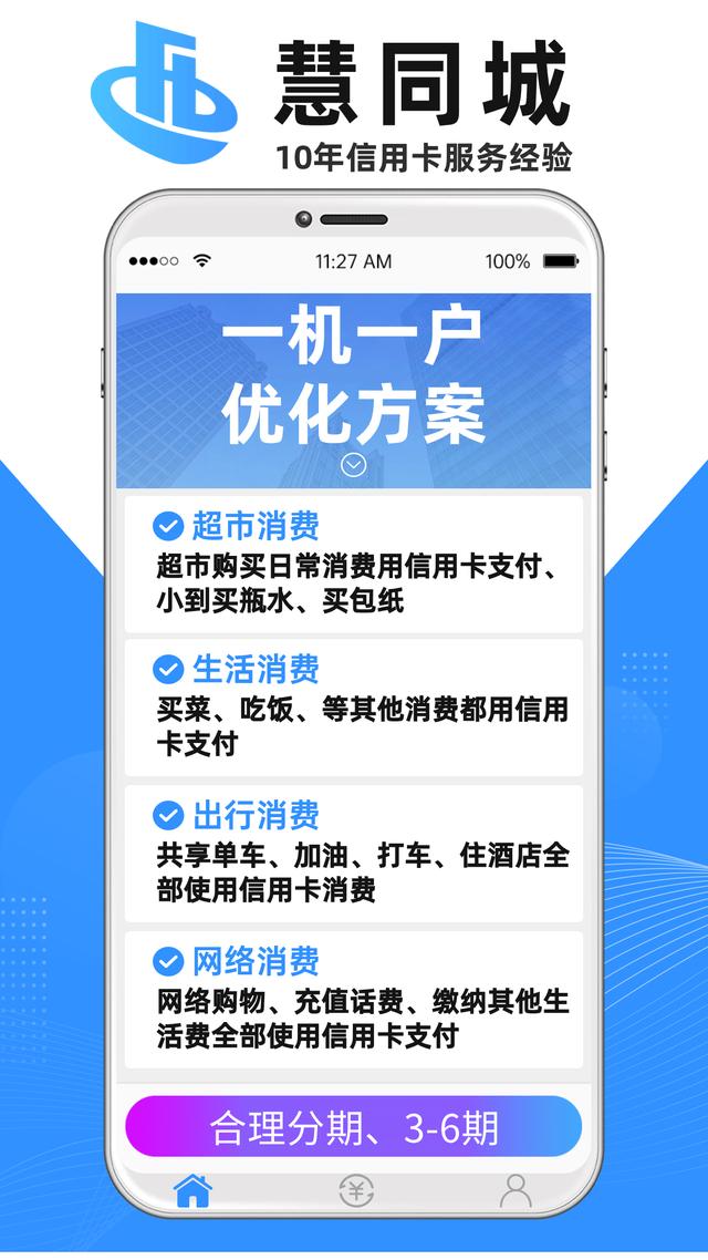 移动POS机：POS机一机一户怎么办？