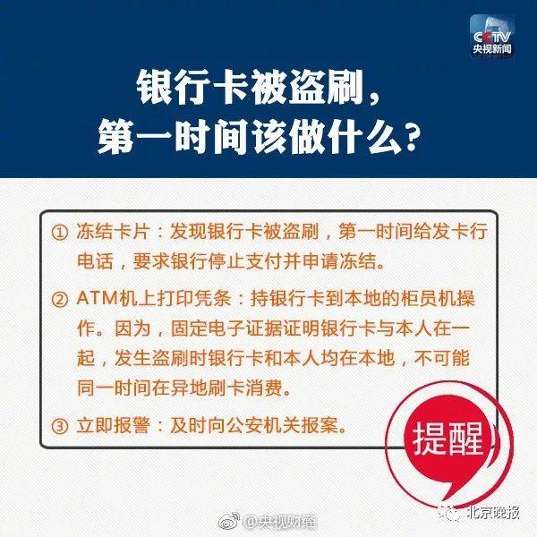 POS机官网：银行卡在包里，POS机也能把钱刷走？银联最新回应来了……