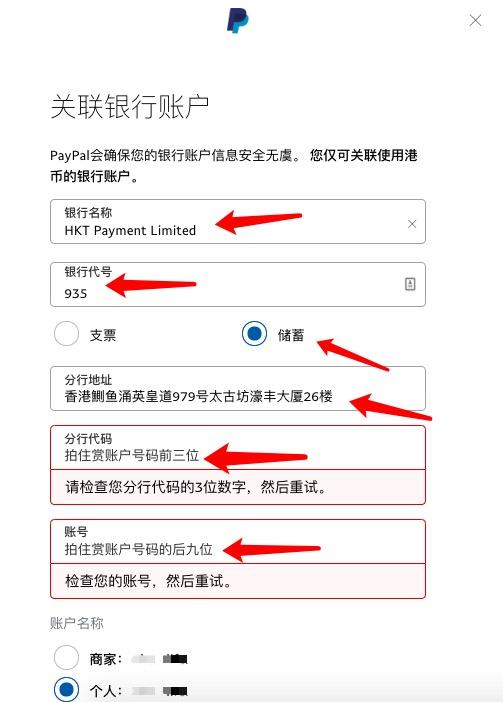 拉卡拉POS机免费办理：PayPal免费提现香港账户只需手机App拍住赏钱包港币人民币互转