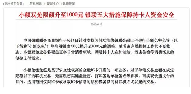 代理拉卡拉：不要密码，钱被隔空刷走！央视曝光后，银联最新回应，请注意卡上这两个字