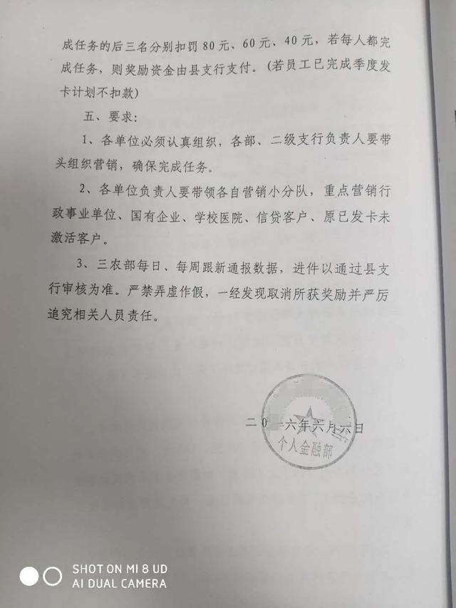 POS机扫码：职员为完成考核刷卡套现5000万判5年，当事人辩称：如果认定犯罪，无数银行职员都将面临牢狱之灾