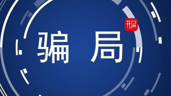 安装POS机：【开屏早知道】突然飙涨！有人速度套现40多万元，有人却扛不住了