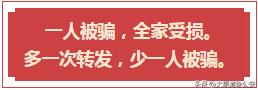 拉卡拉电签：骗子横行，手段五花八门，谨防pos机诈骗