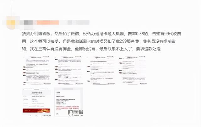 POS机安全：拉卡拉5年被罚10次，用户投诉量高达15000条，营收利润增速放缓