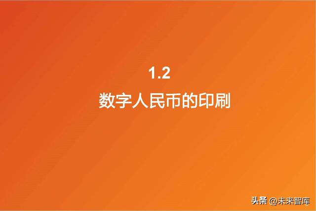 拉卡拉POS机：数字人民币深度研究：一文读懂数字人民币行业与投资机会梳理