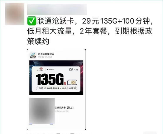 手机流量卡推广项目，新手月入5万+，附一手代理渠道。