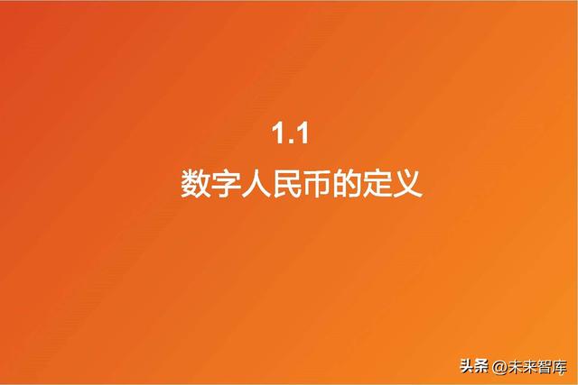 拉卡拉POS机：数字人民币深度研究：一文读懂数字人民币行业与投资机会梳理