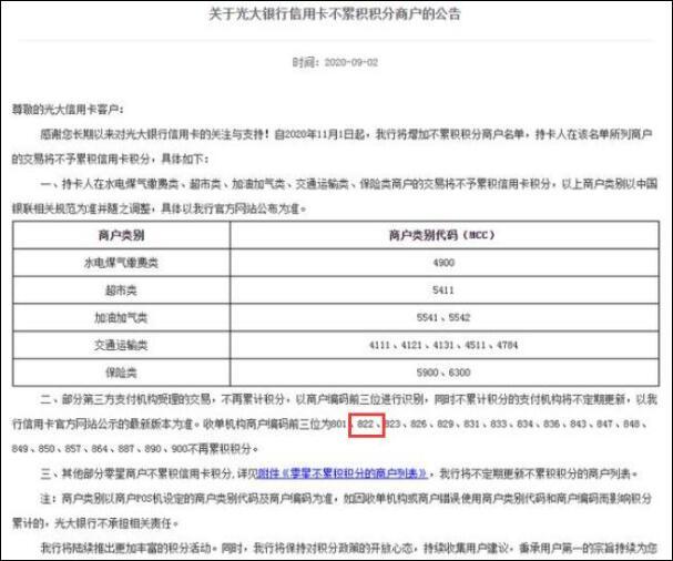 重罚！拉卡拉因多项业务违规被罚没近360万元 近5年屡次被处罚 合计罚款超400万